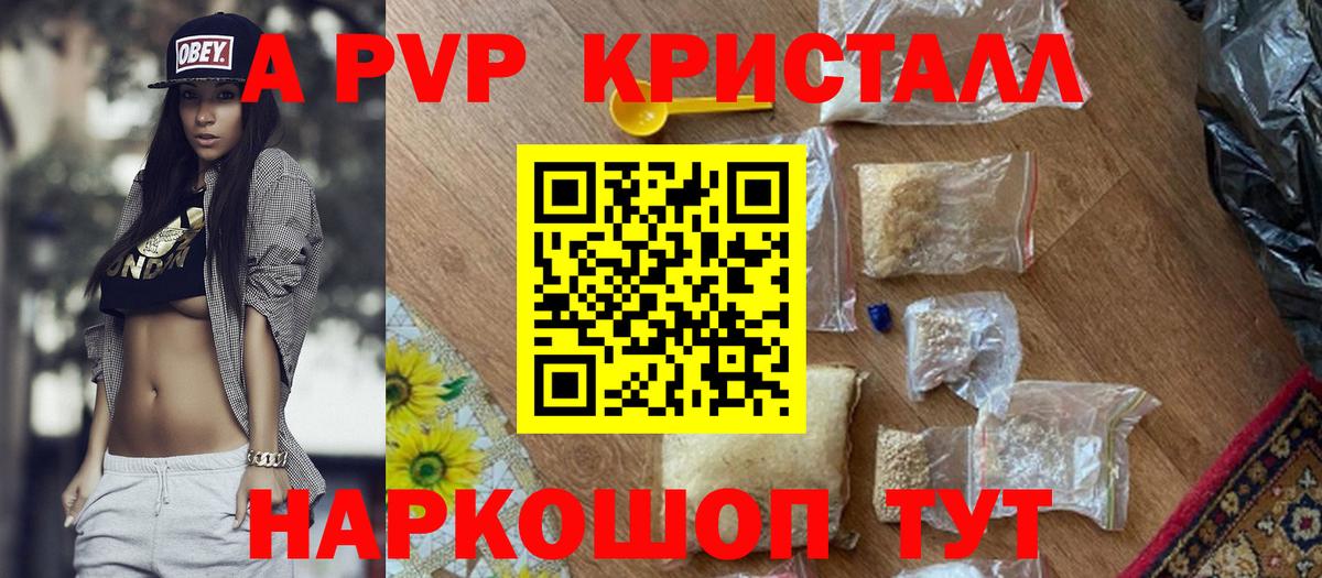 Альфа ПВП крисы CK Новокубанск