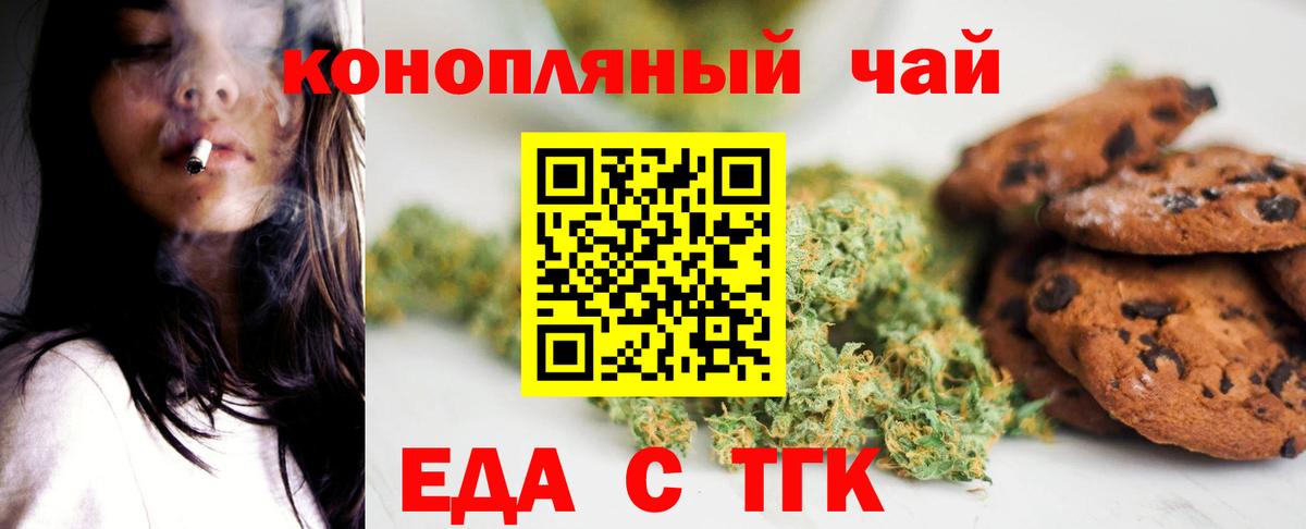 Новокубанск  Cannafood марихуана  Вход с VPN 