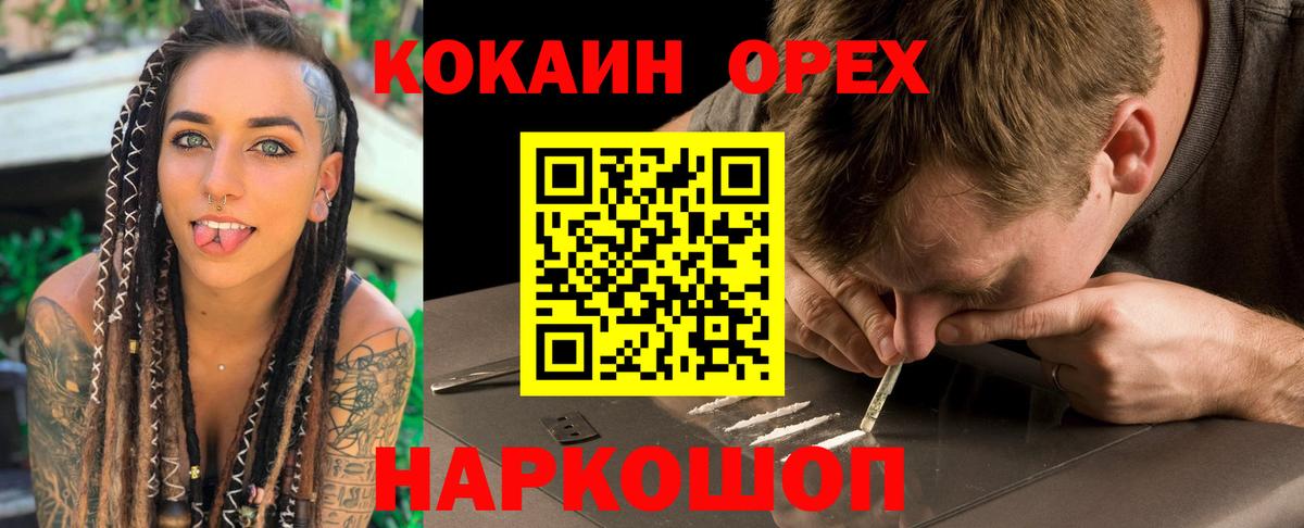 КОКАИН Боливия  Вход с VPN  Cocaine Эквадор  Новокубанск 