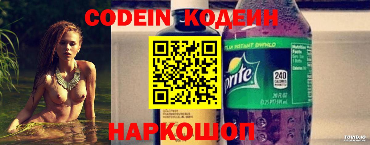 Галлюциногенные грибы Новокубанск