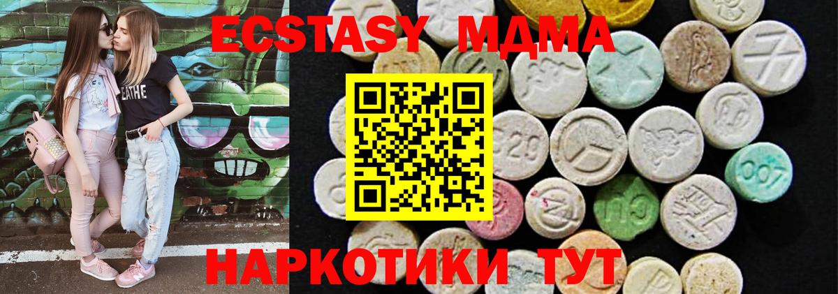 ЭКСТАЗИ 280мг Новокубанск
