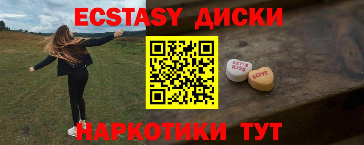 Экстази TESLA  Вход с VPN  Ecstasy  Новокубанск 