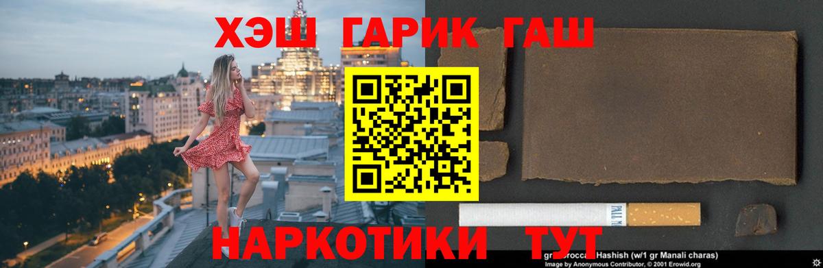 ГАШИШ индика сатива  Гашиш  Новокубанск  Вход с VPN  ГАШИШ гашик 