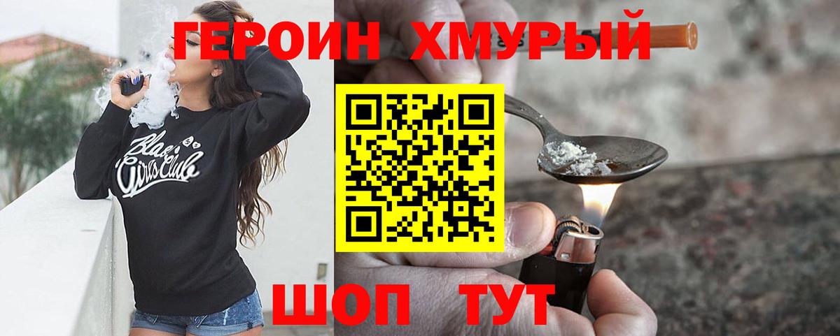 ГЕРОИН Афган  Вход с VPN  Новокубанск 