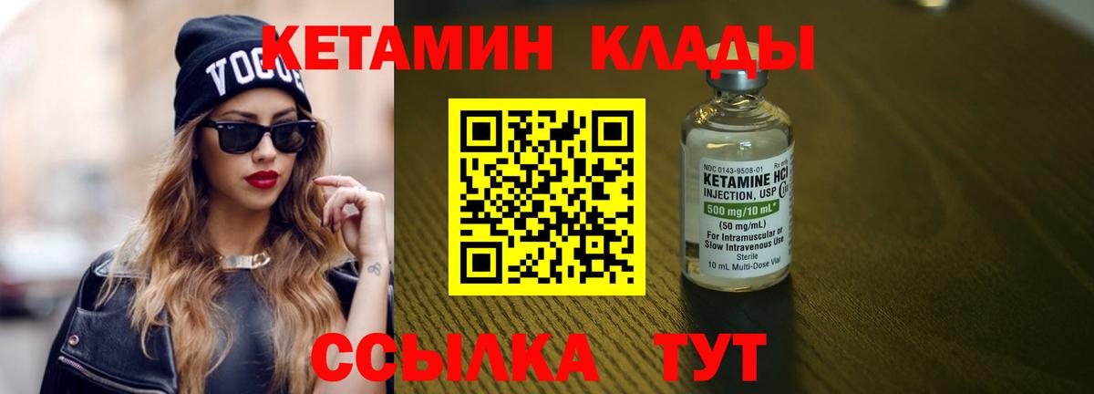 Кетамин ketamine  Кетамин VHQ  Новокубанск  Вход с VPN 