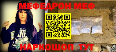MESCALINE Северобайкальск