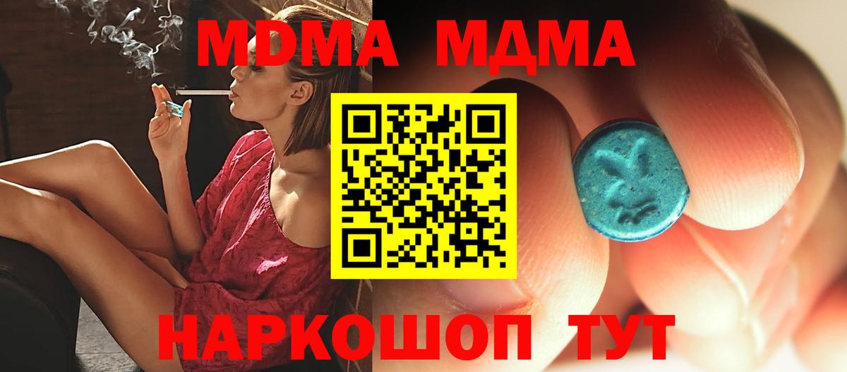 MDMA Molly  MDMA  Вход с VPN  Новокубанск  MDMA crystal 