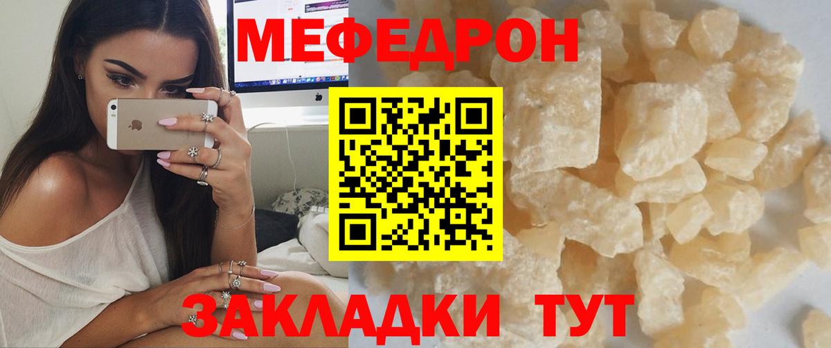 Новокубанск  МЕФ mephedrone  МЯУ-МЯУ кристаллы  МЕФ  МЕФ  Вход с VPN 