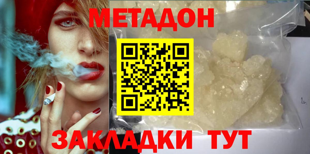 Метадон VHQ  Вход с VPN  блэк спрут ссылка  Новокубанск 