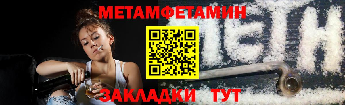 Новокубанск  МЕТАМФЕТАМИН витя  Метамфетамин  МЕТАМФЕТАМИН витя  Вход с VPN 