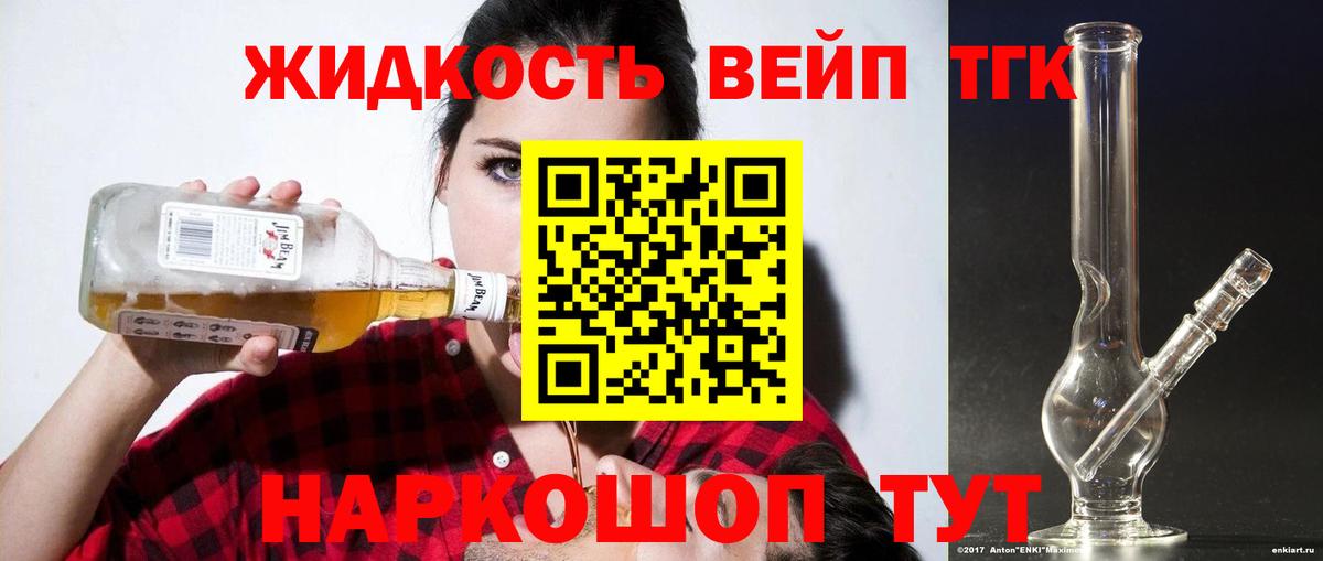 Дистиллят ТГК Wax  ТГК гашишное масло  Вход с VPN  Новокубанск 